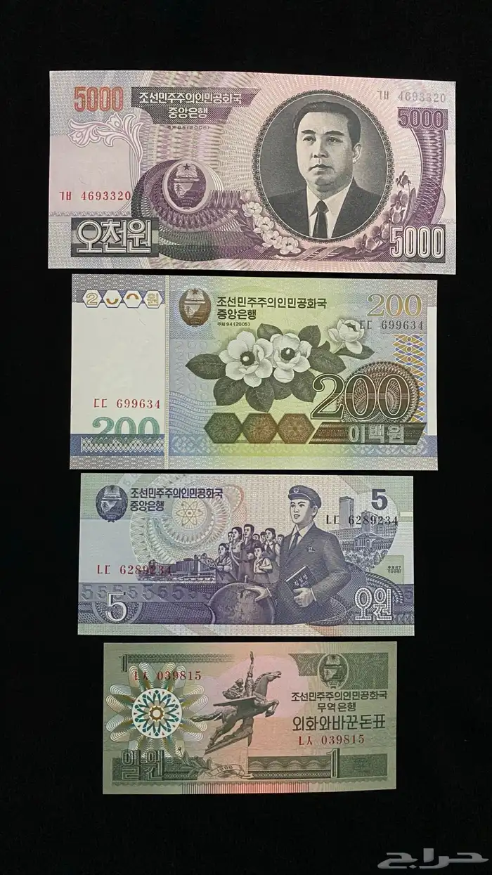 عملات كوريا الشماليه 1