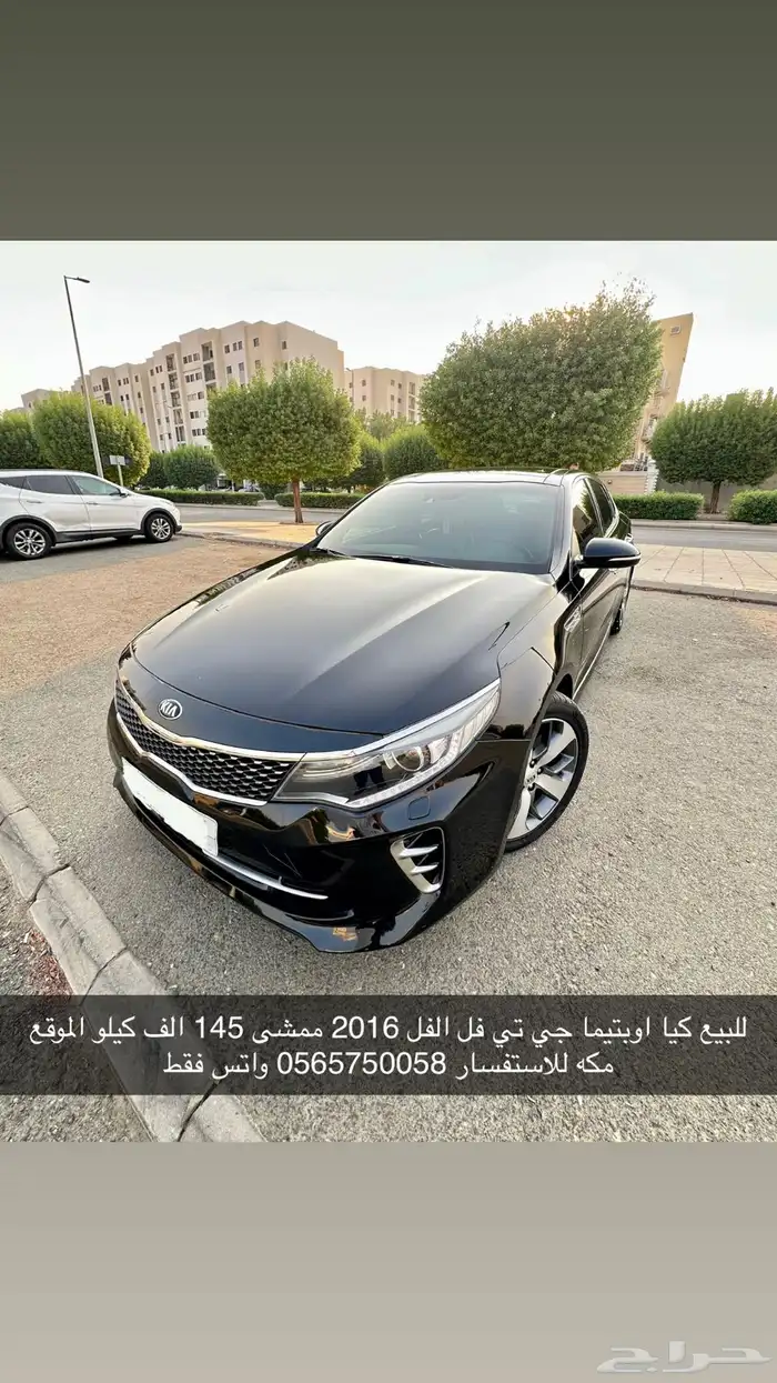 كيا اوبتيما فل الفل 2016 GT 0