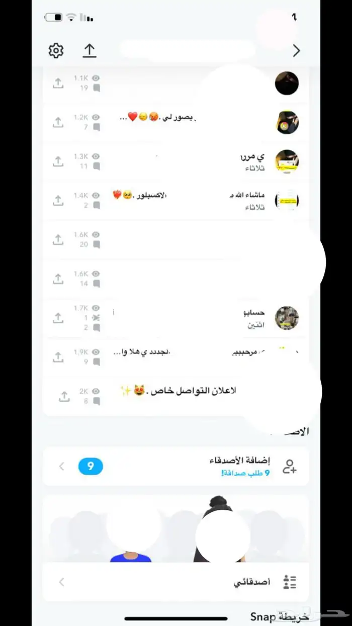 حساب سناب للبيع 1