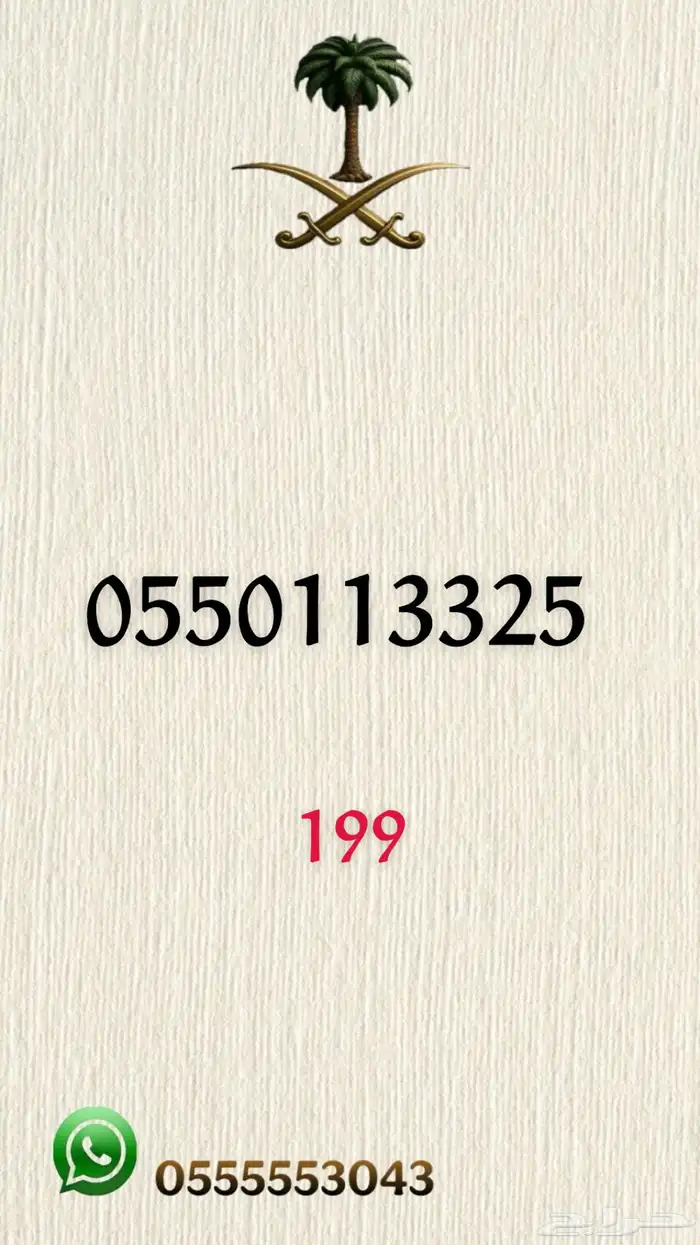 ارقام مميزه 21