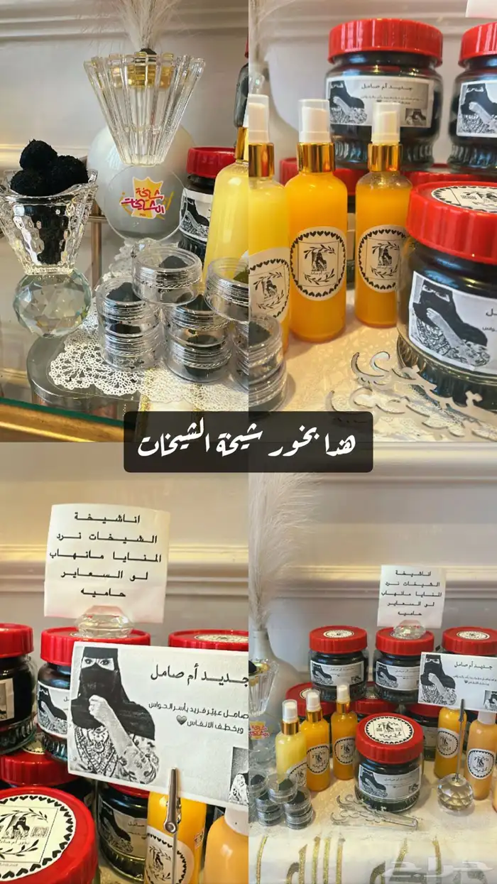 بخور ام صامل الدوسري  بخورخصوصي 13