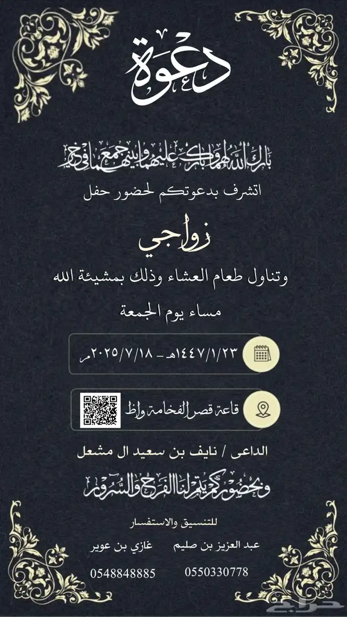 تصميم دعوات زواج 10