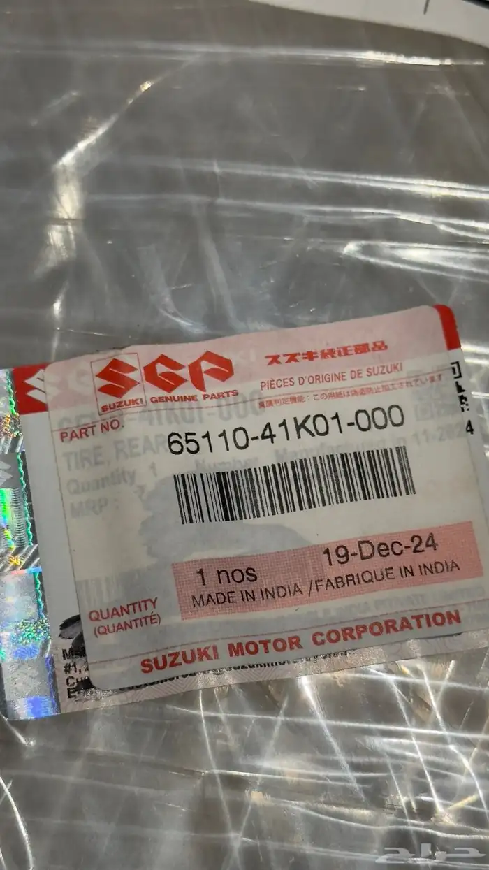 دباب سوزوكي ريس 250 SUZUKI GIXXER SF 32