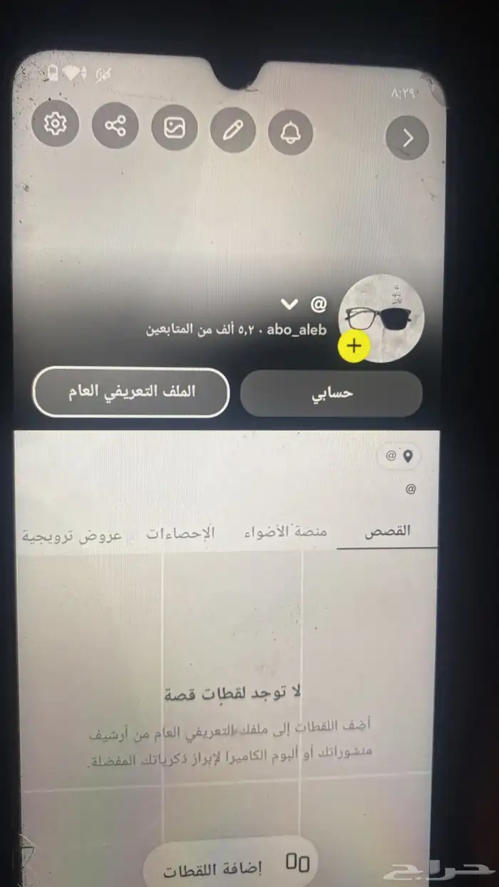 حسابات البيع الموقع الدمام سنابات 2