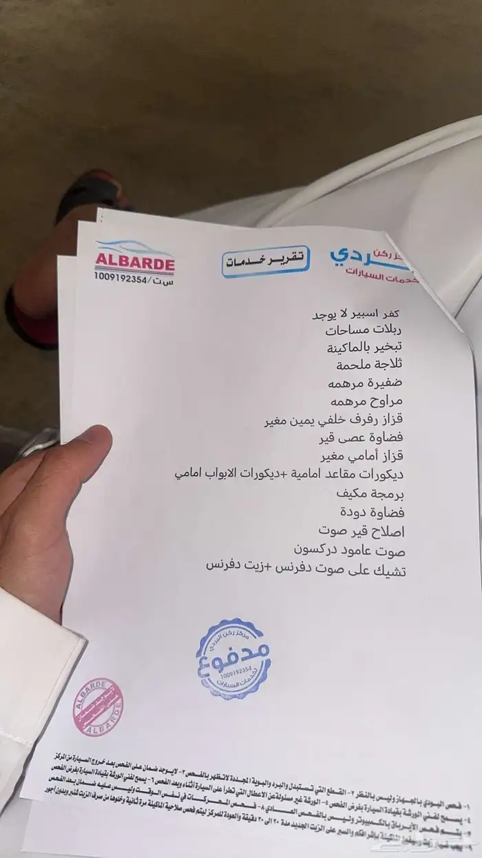 باترول 94 مكينه 6 لتر مساعدات بروفاندر 8