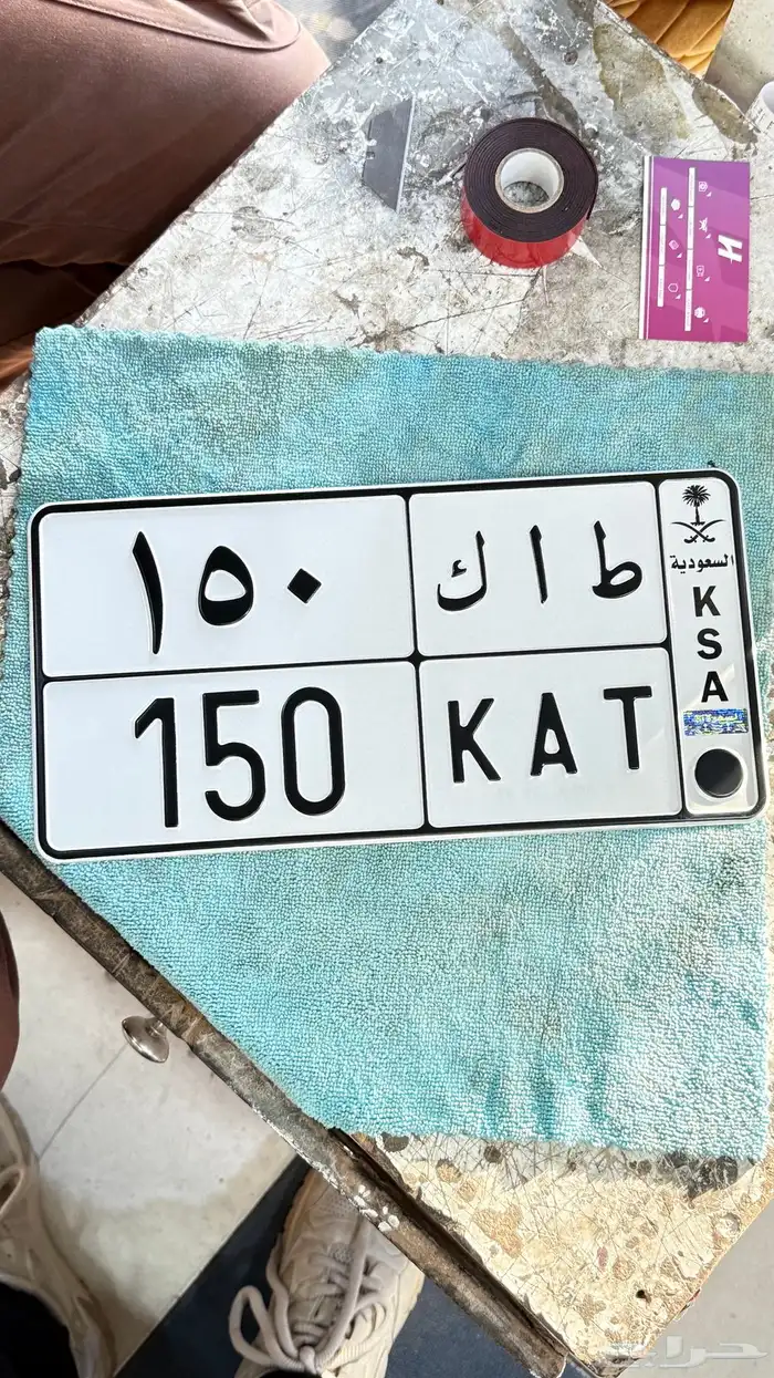 لوحة خصوصي مميزه ثلاثي 2