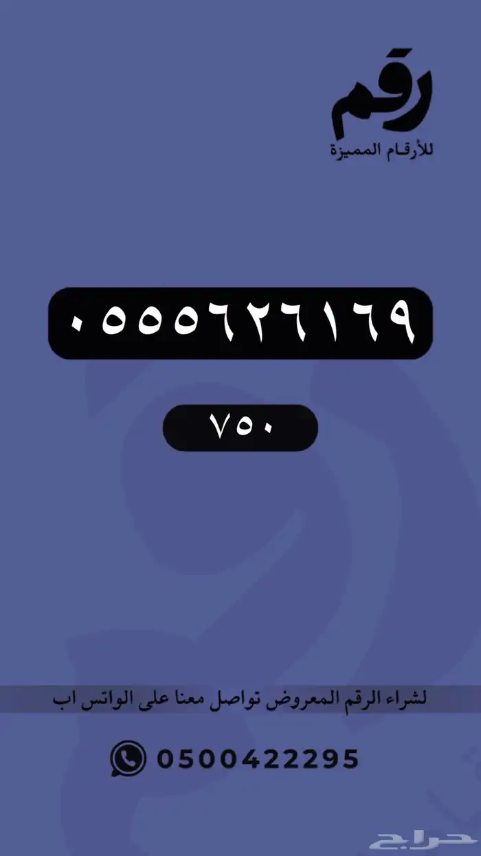 ارقام مميزة stc رقم مميز 3