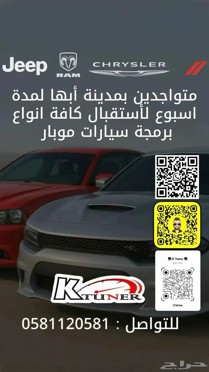 جميع برمجيات دودج بأبها لفتره محدودة 0