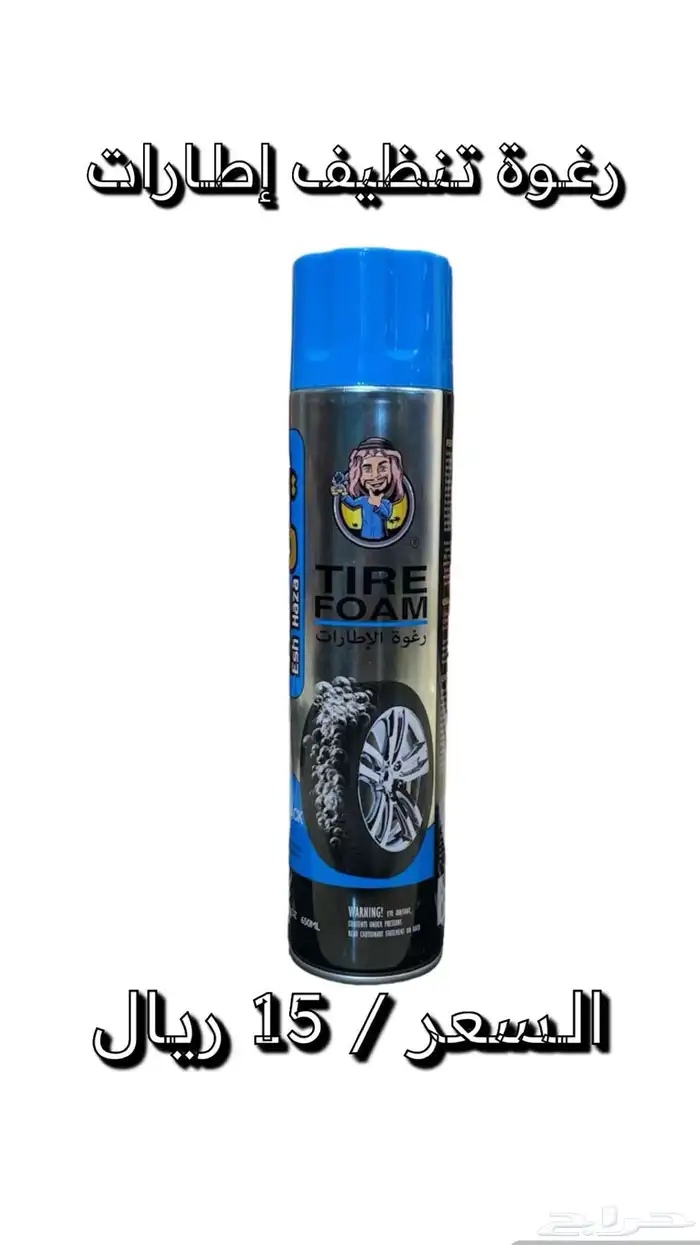 بخاخ صدأ بخاخ تشحيم غراء صمغ منظف شحوم معجون وجه ماء راديتر 35