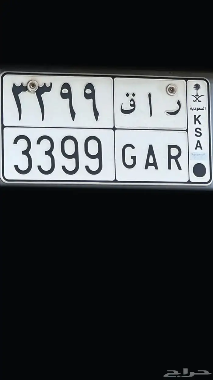 للبيع لوحة رأق 3399 0