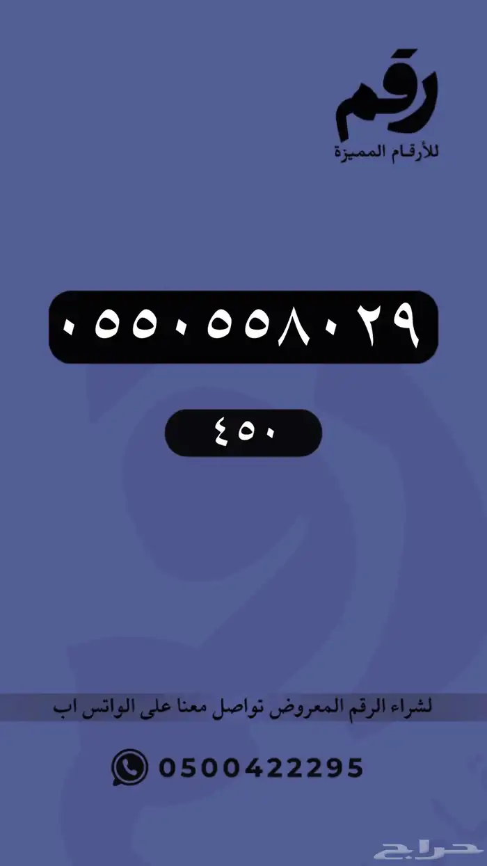 ارقام مميزة stc رقم مميز 6