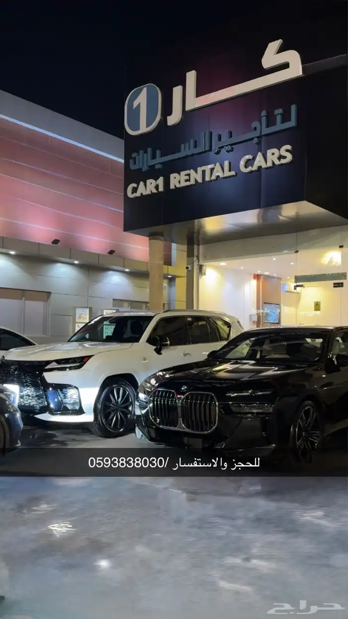 تأجير سيارات بالرياض 1