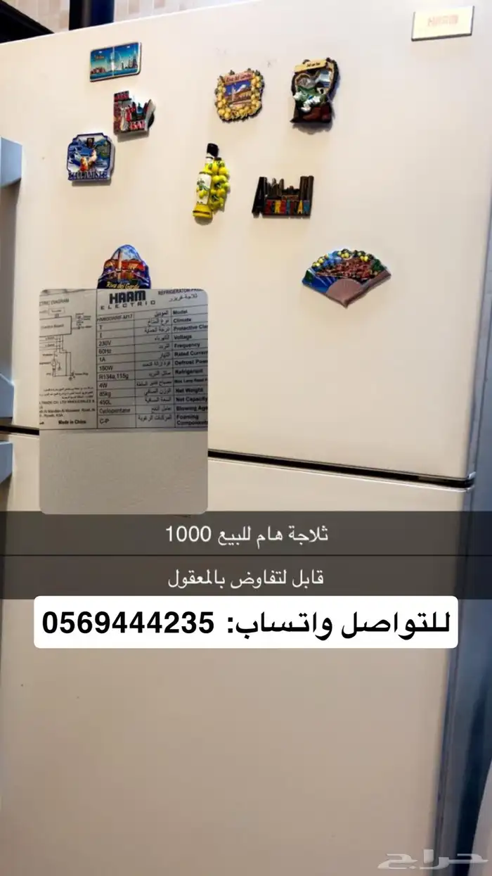 مكيف سبليت و ثلاجة 1