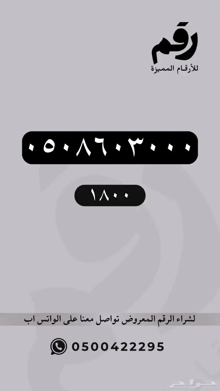 ارقام مميزة stc رقم مميز 48