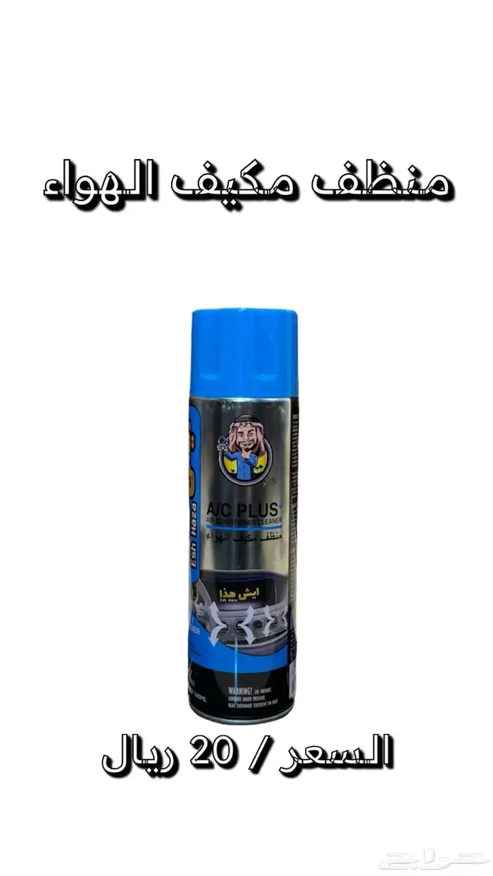 بخاخ صدأ بخاخ تشحيم غراء صمغ منظف شحوم معجون وجه ماء راديتر 30