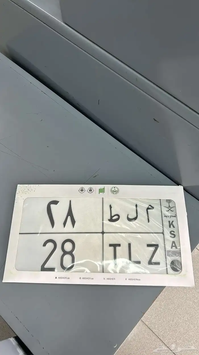 للبيع لوحه مميزه م ل ط 28 1