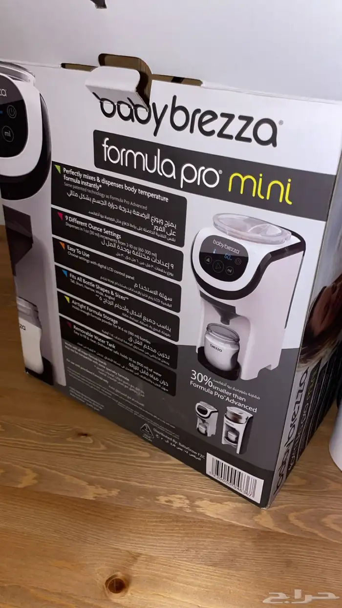 بيبي بريزا ميني 1