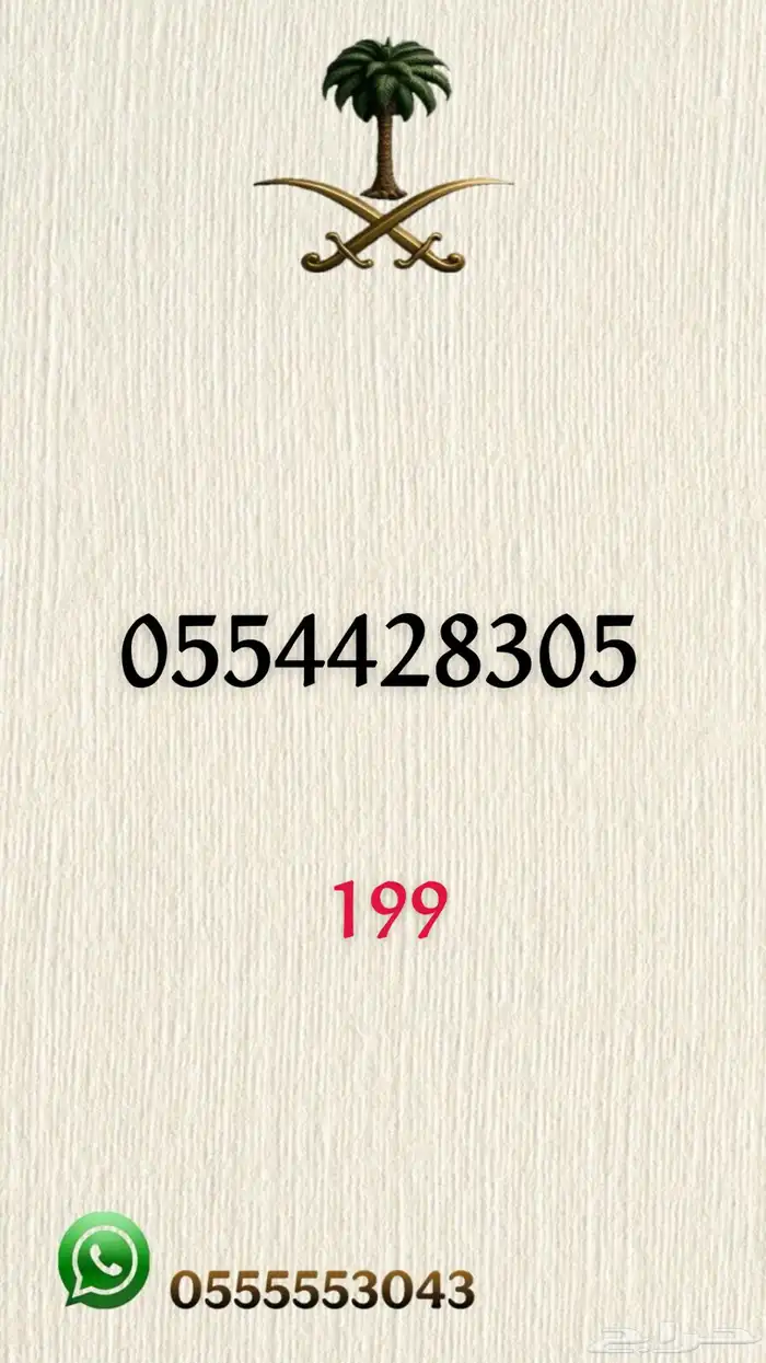 ارقام مميزه 26