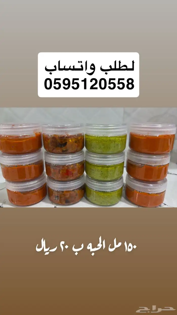 فلفل شطه دقوس معبوج شغل نضيف وذمه 0
