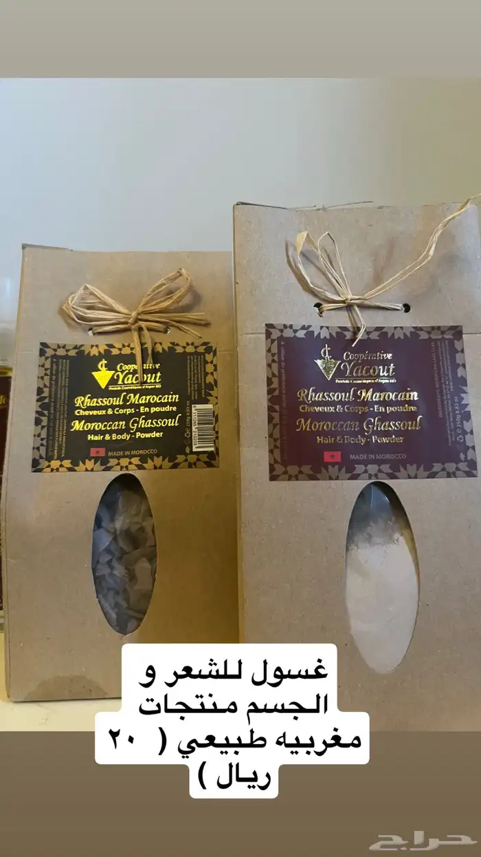 منتجات مغربية زيت ارقان ارجان حناء مغربيه نيله 4