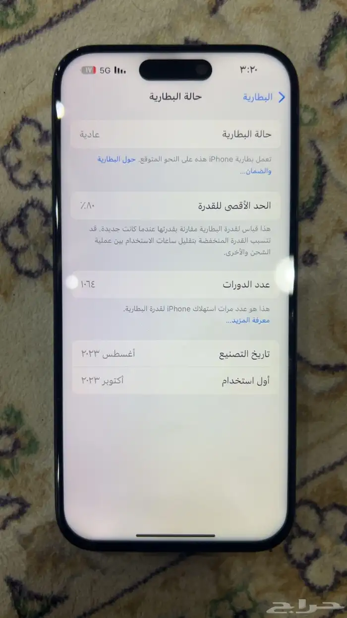 ايفون 15 برو 1