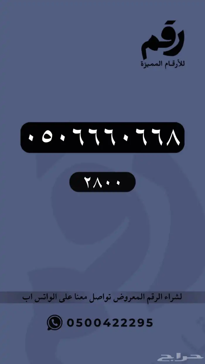 ارقام مميزة stc رقم مميز 19