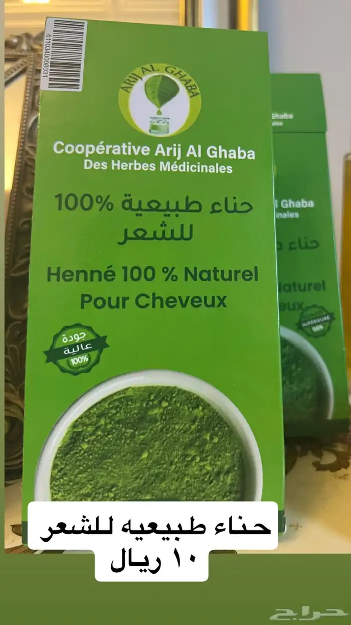 منتجات مغربية زيت ارقان ارجان حناء مغربيه نيله 2
