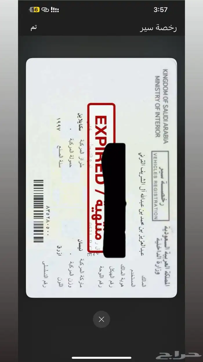 سكايلاين 1997 6