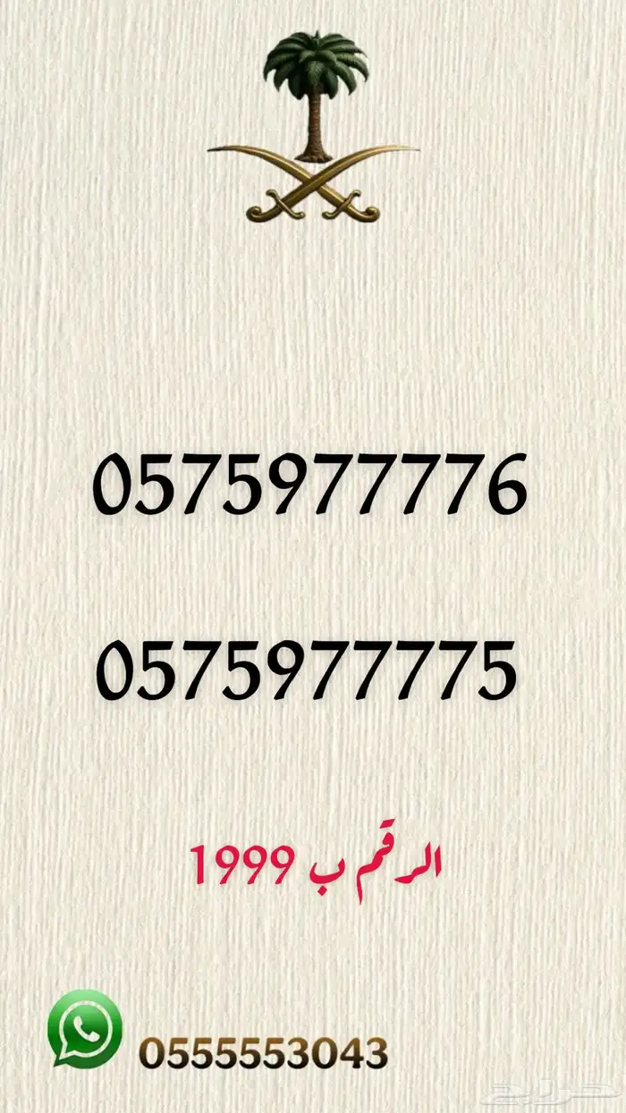 ارقام مميزه 10