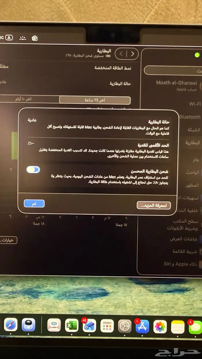 ماك بوك اير 2