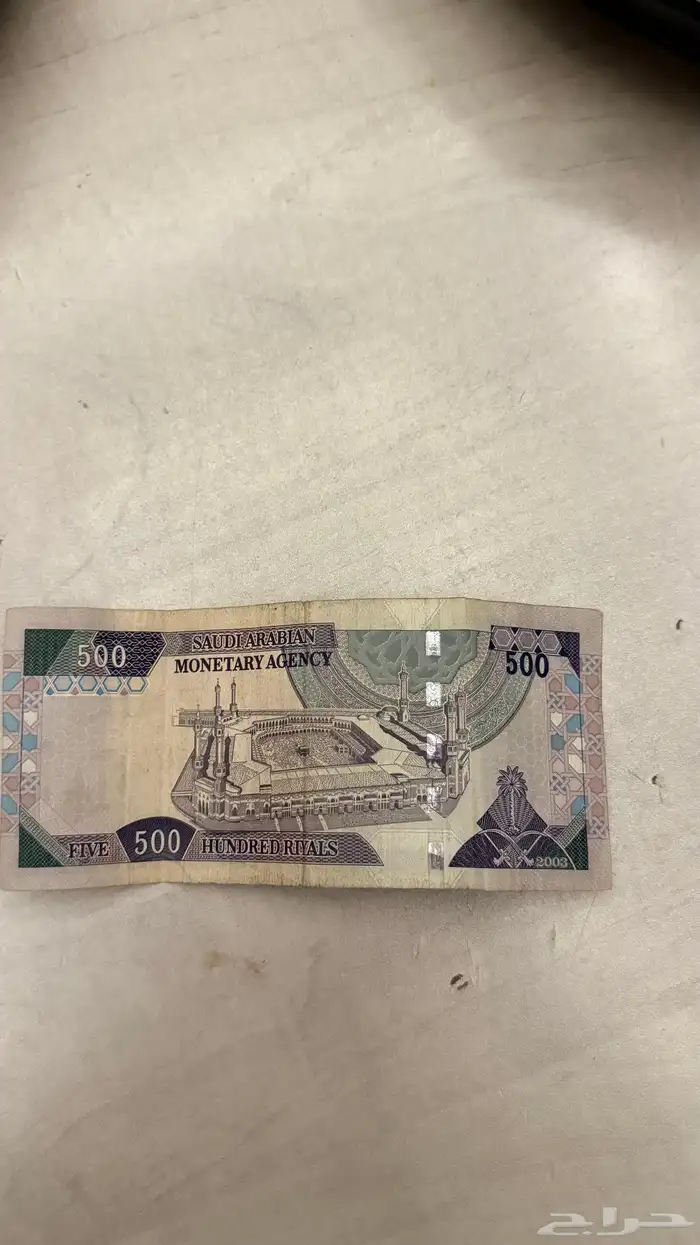 للبيع 500 فئة الملك فهد طباعة عام 1424 1