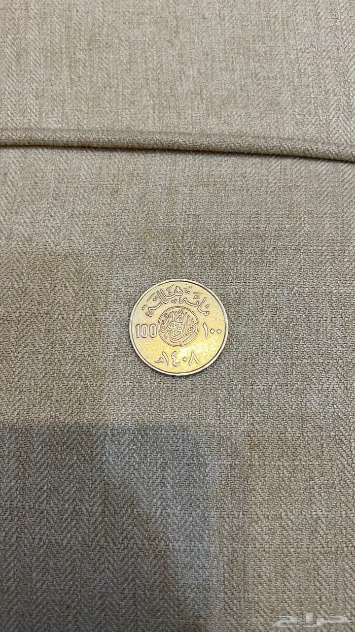 ريال سعودي نادر 0