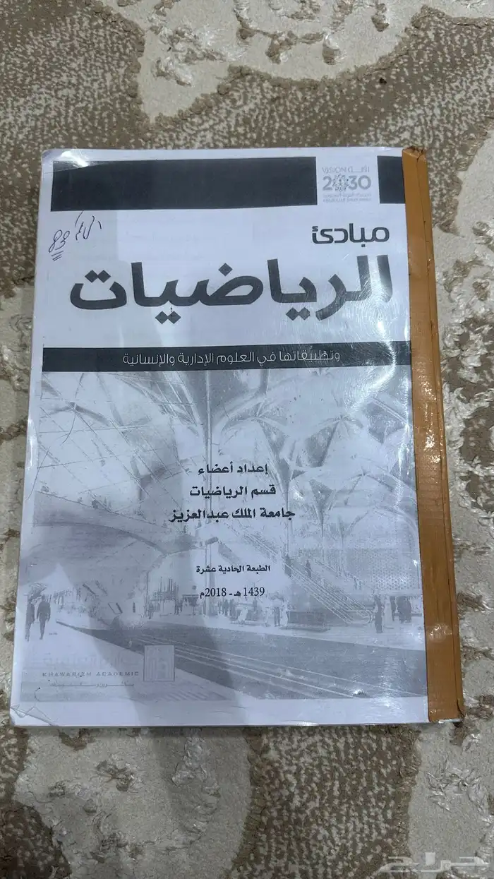 كتب للبيع (كتب للجامعة ) 4