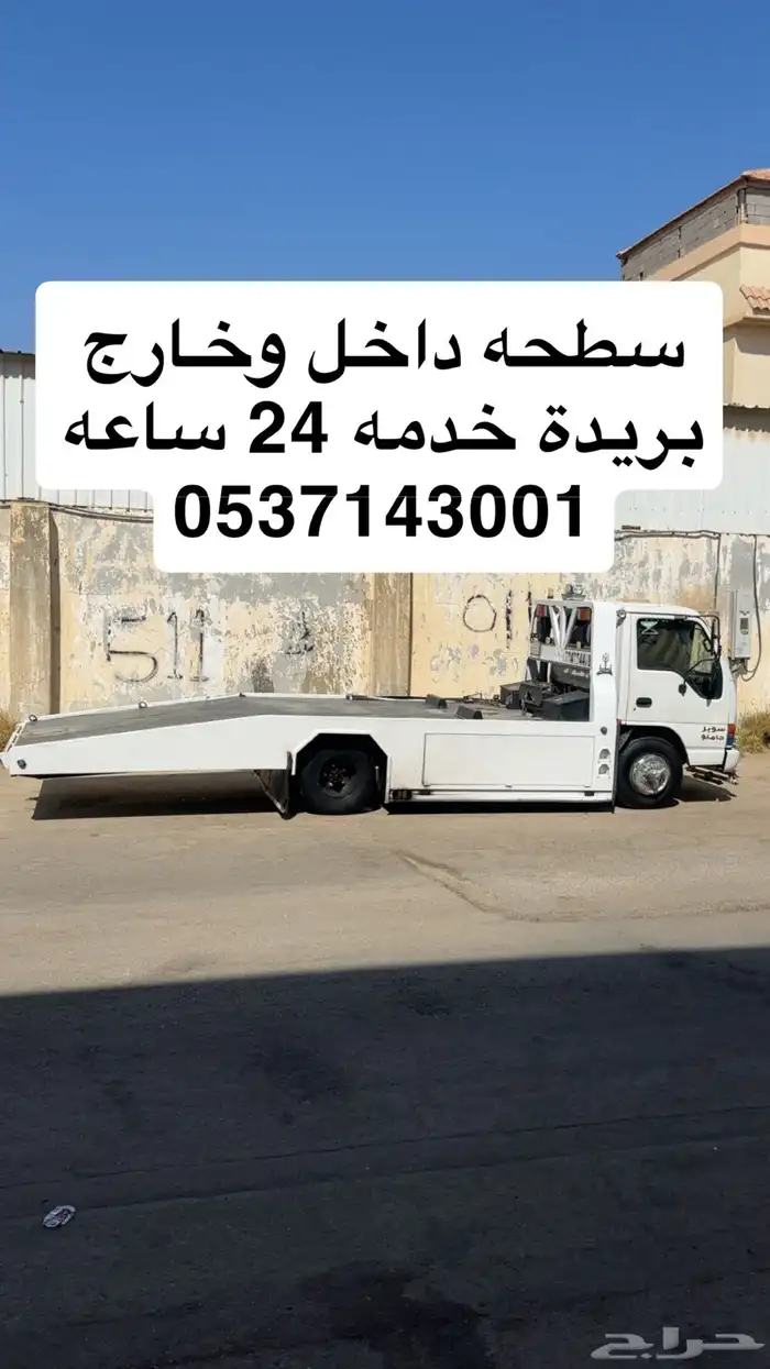 سطحه داخل بريدة وضواحيها 0