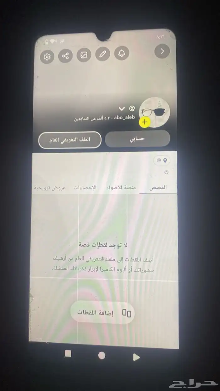 حسابات البيع الموقع الدمام سنابات 1