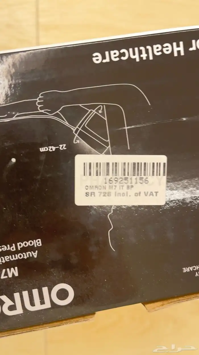 جهاز قياس ضغط الدم 1