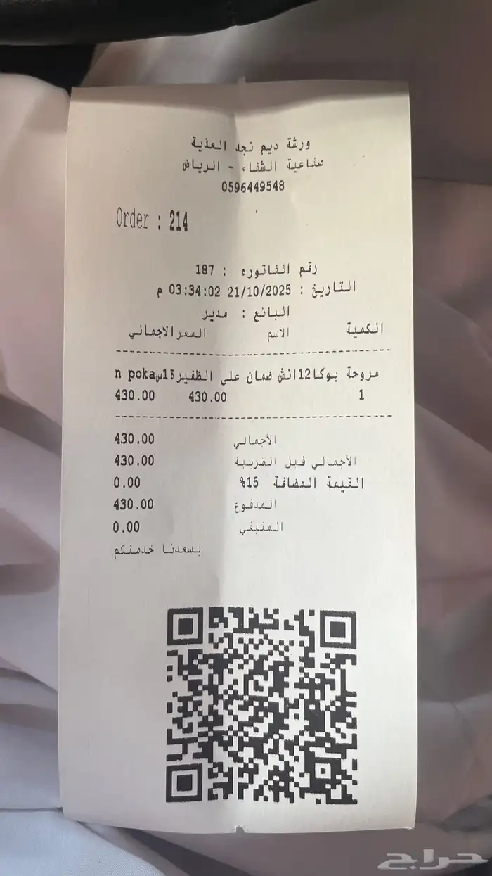 باترول 94 مكينه 6 لتر مساعدات بروفاندر 6