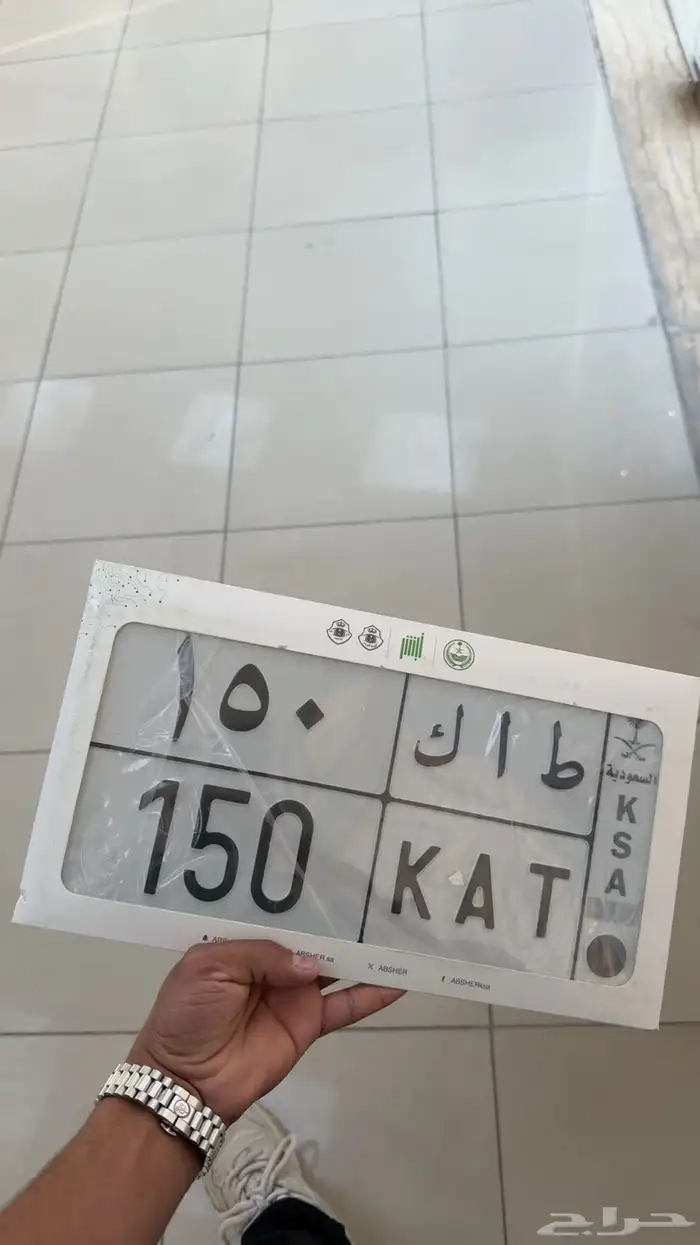 لوحة خصوصي مميزه ثلاثي 0