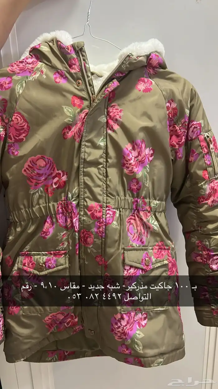 جاكيت شتوي ب100 0