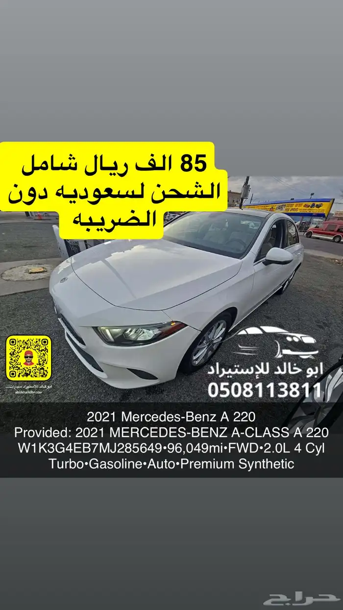 مرسدس A220 مديل 2021 0