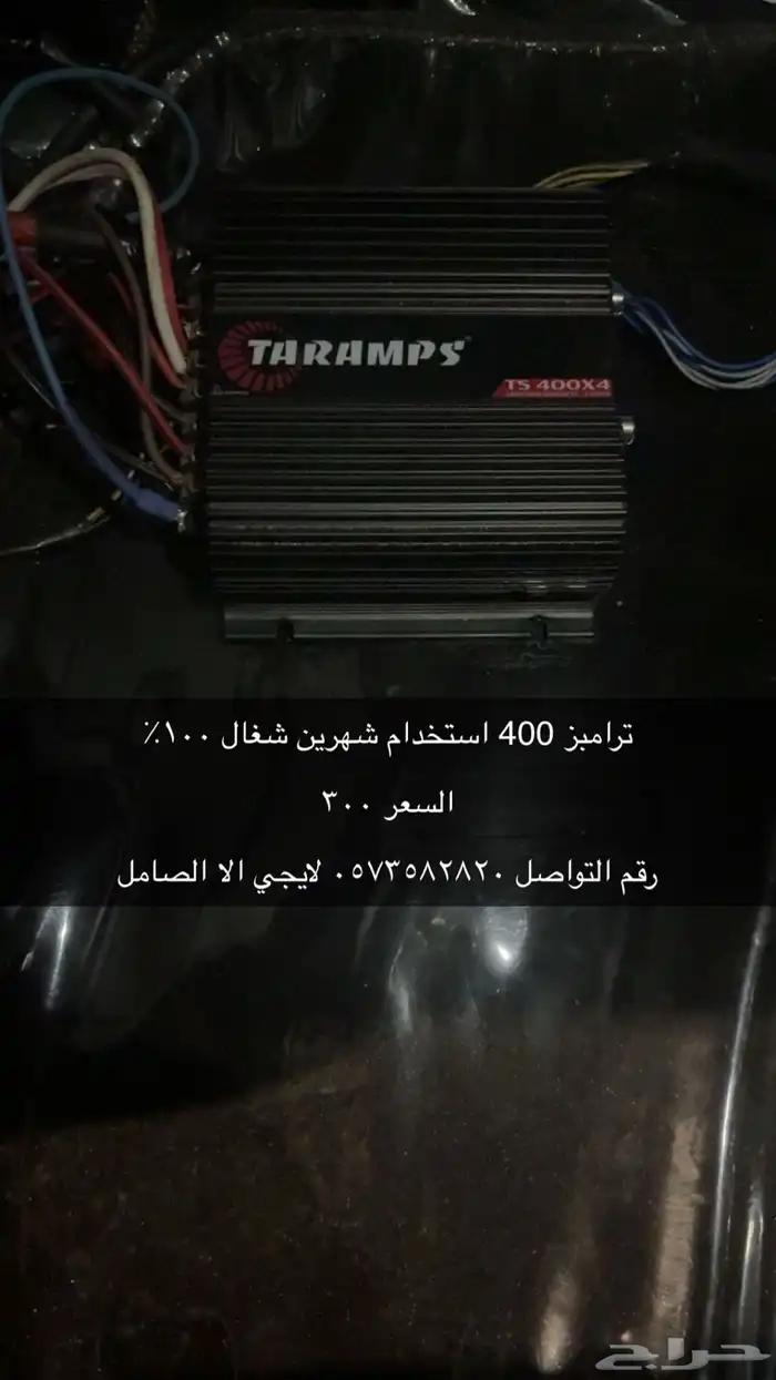 منظم سماعات ترامبز 0