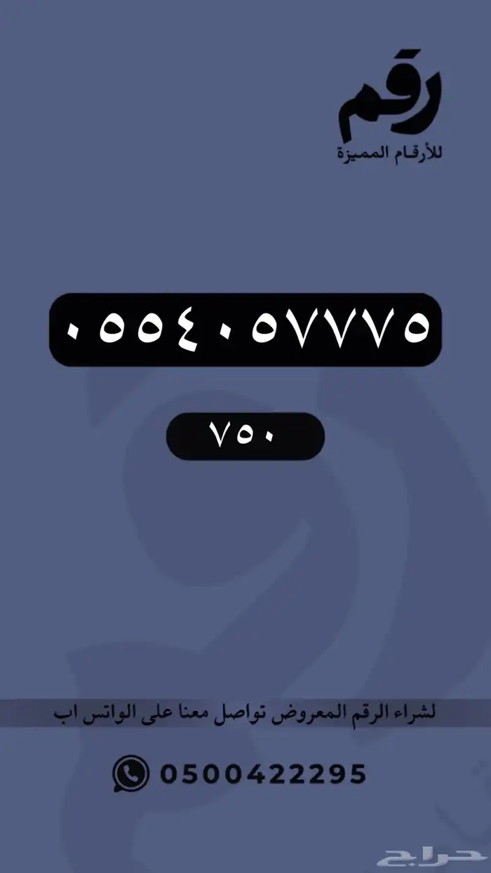 ارقام مميزة stc رقم مميز 87