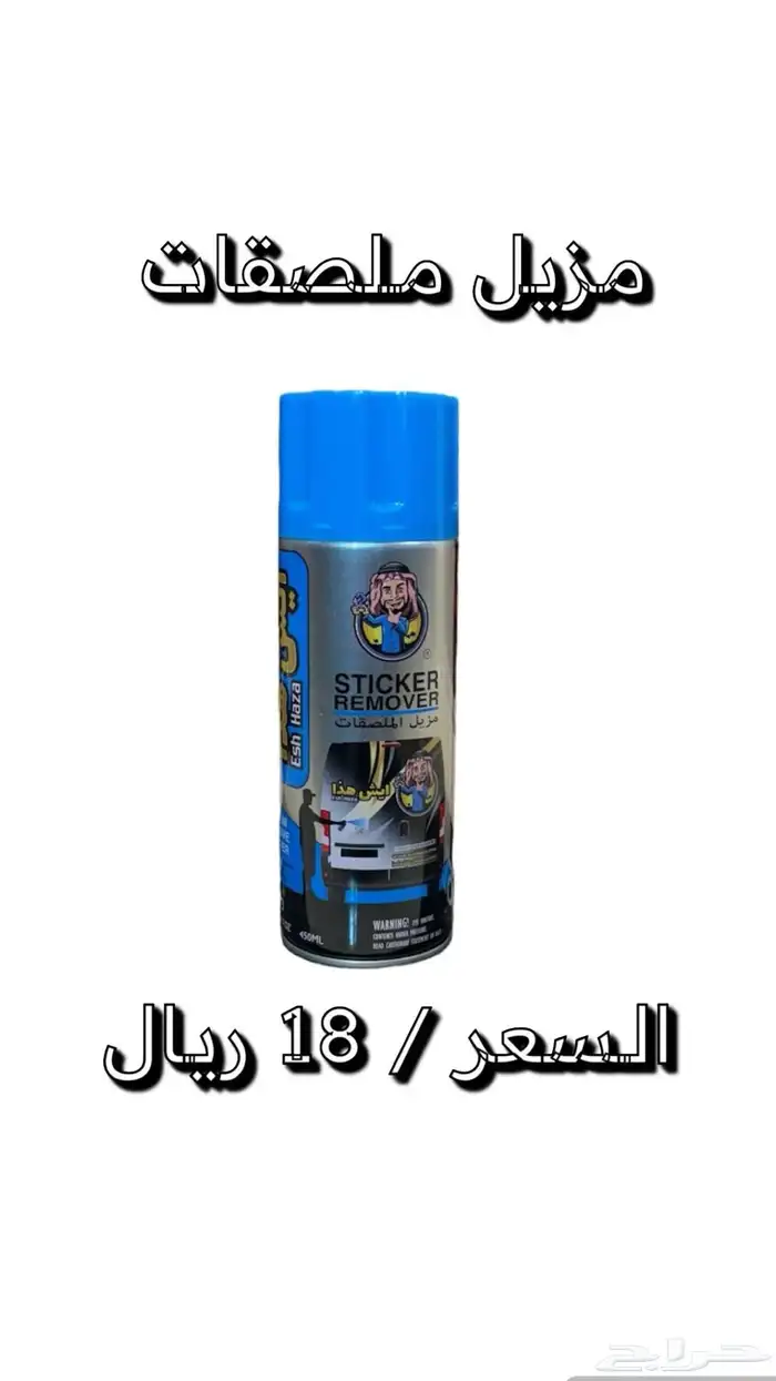 بخاخ صدأ بخاخ تشحيم غراء صمغ منظف شحوم معجون وجه ماء راديتر 37