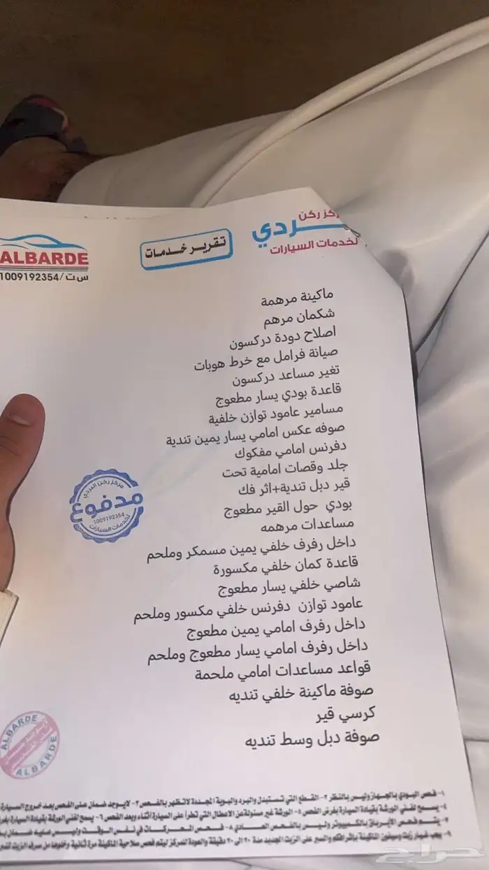 باترول 94 مكينه 6 لتر مساعدات بروفاندر 7