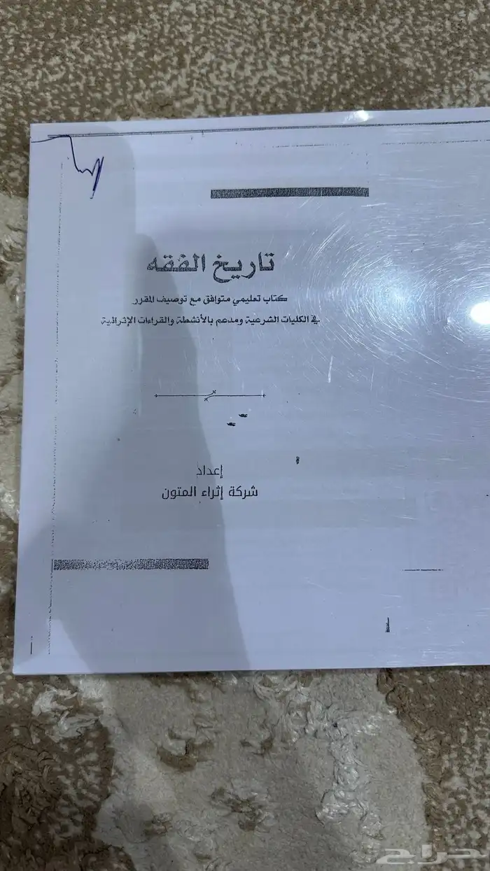 كتب للبيع (كتب للجامعة ) 3