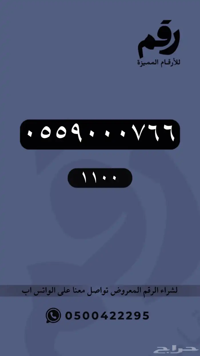 ارقام مميزة stc رقم مميز 89