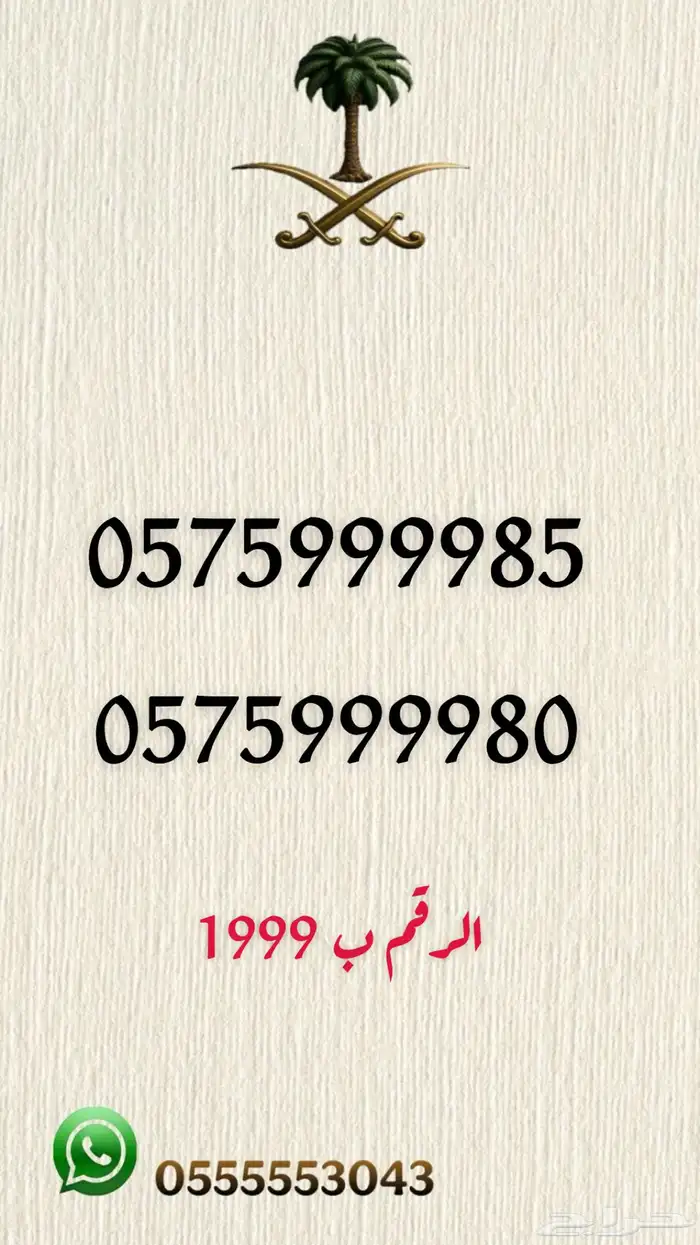 ارقام مميزه 12