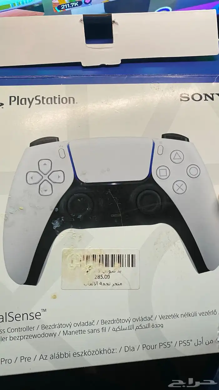 يده للبيع مع كرتونها 2