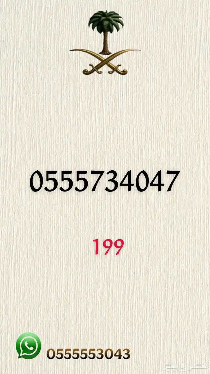 ارقام مميزه 23