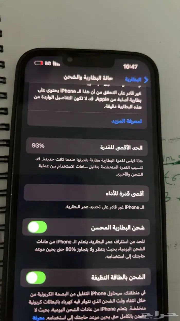 جوال iPhone 13 نظيف ما يعلق شرط ونظيف بعد م 2